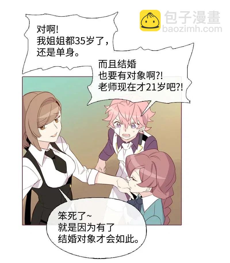 17 米哈尔-第17话