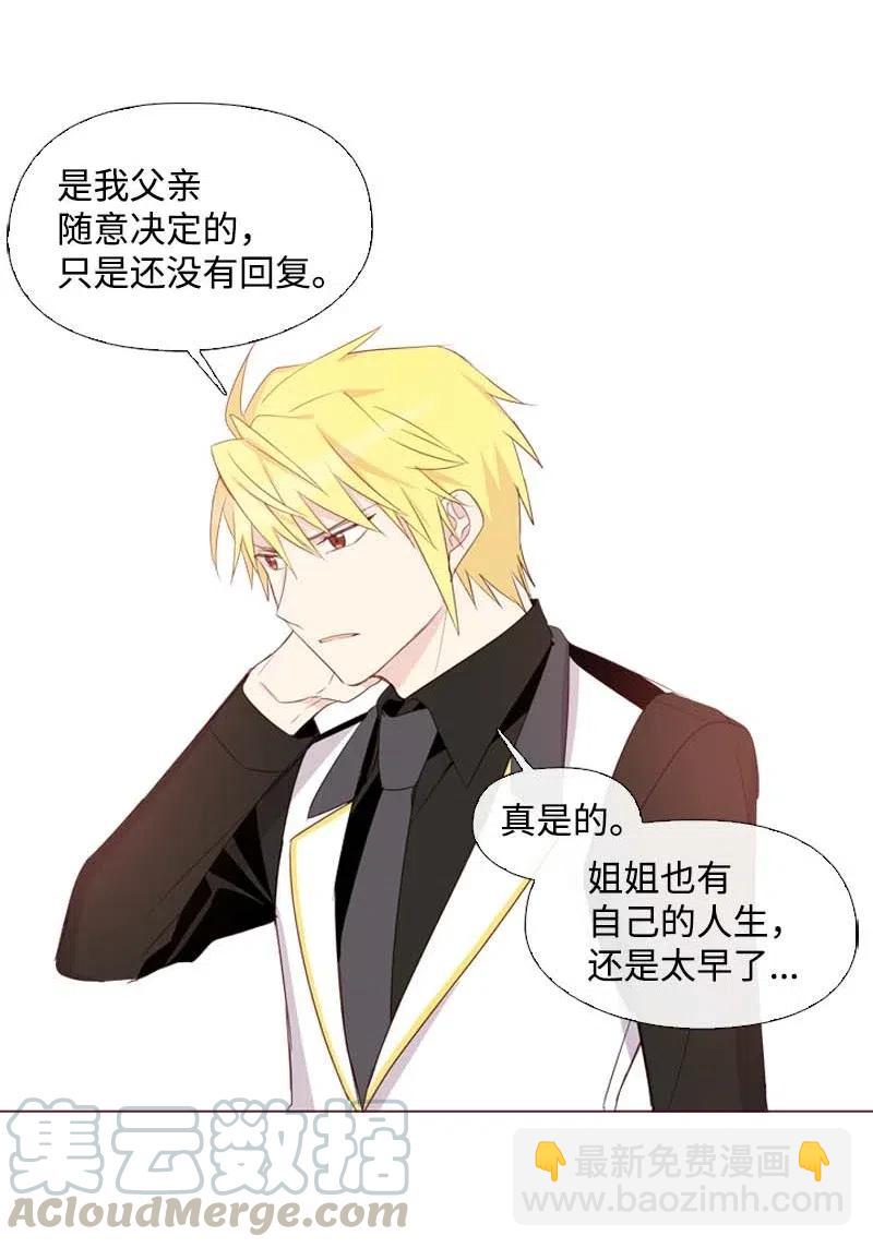 17 米哈尔-第17话