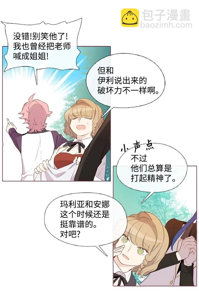 17 米哈尔-第17话