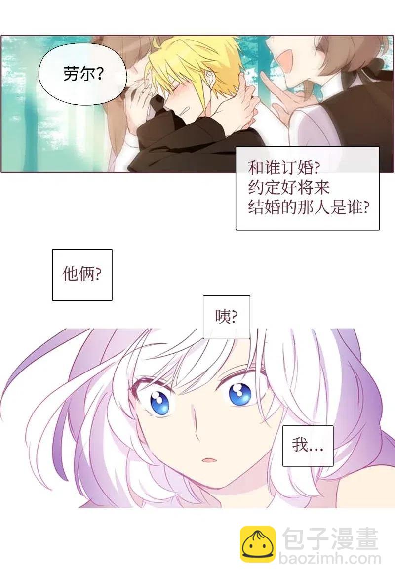 17 米哈尔-第17话