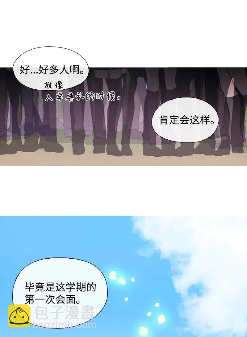 17 米哈尔-第17话