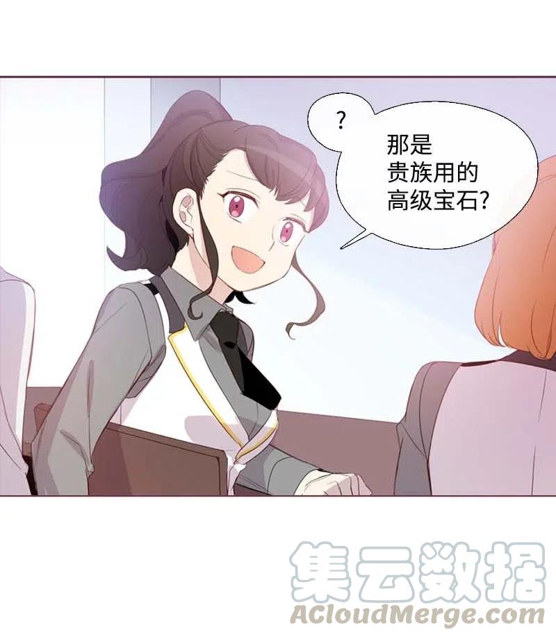 滿級聖女混跡校園 - 19 觀光資源 - 4