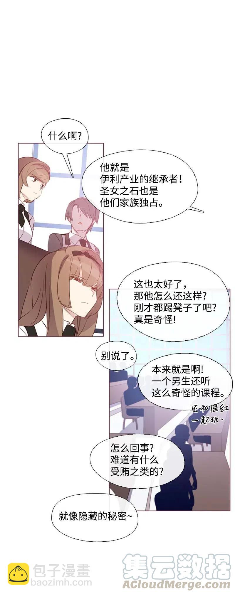 19 观光资源-第19话