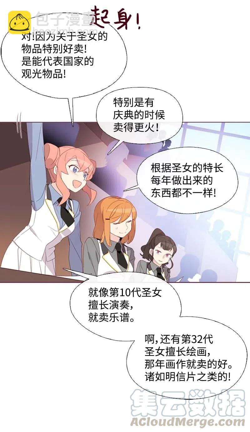 19 观光资源-第19话