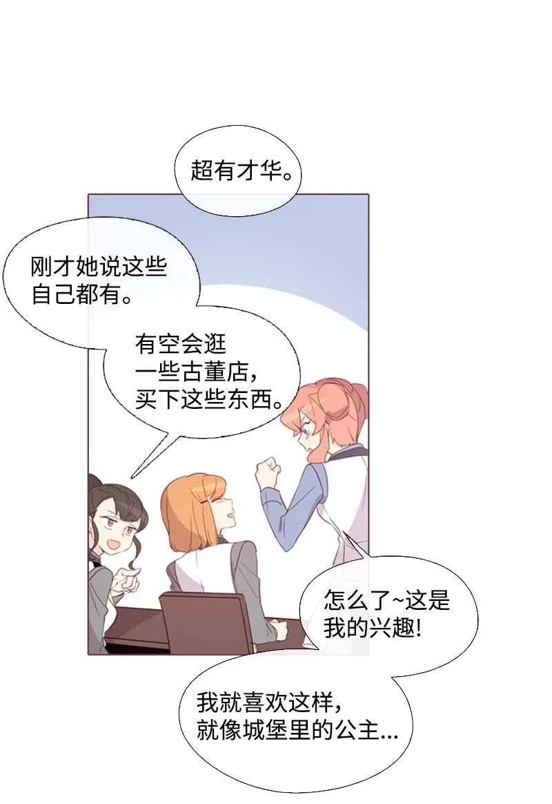 滿級聖女混跡校園 - 19 觀光資源 - 2