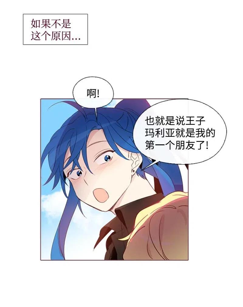 26 只有他-第25话