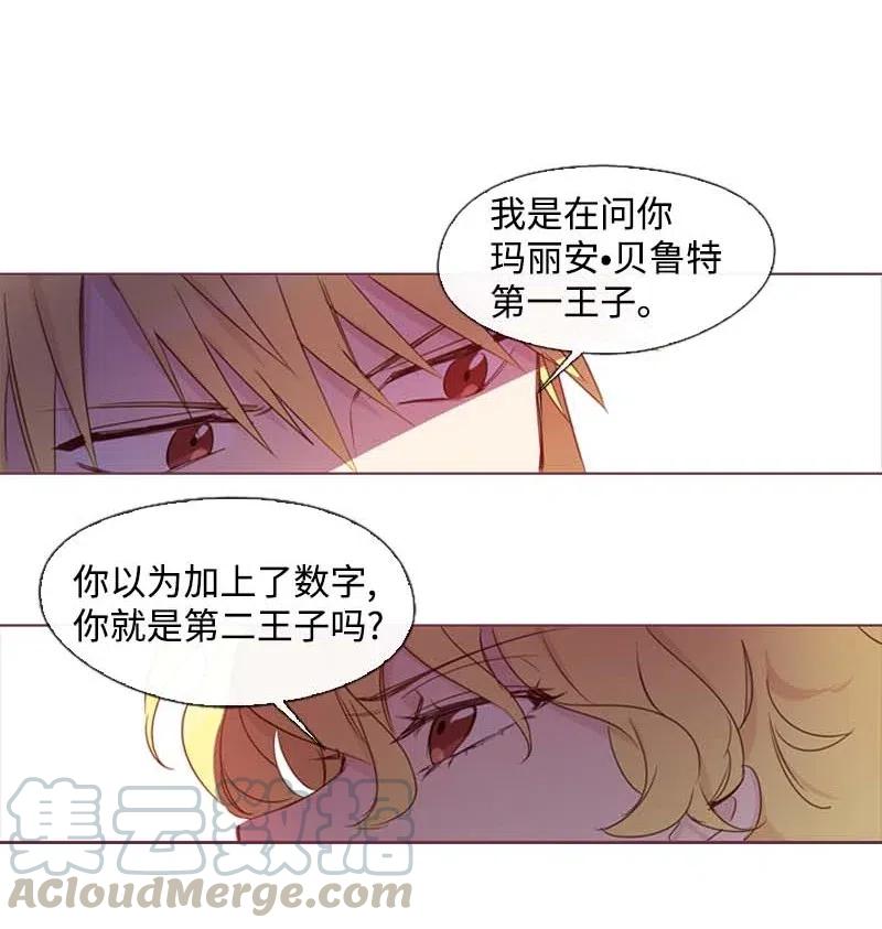 26 只有他-第25话