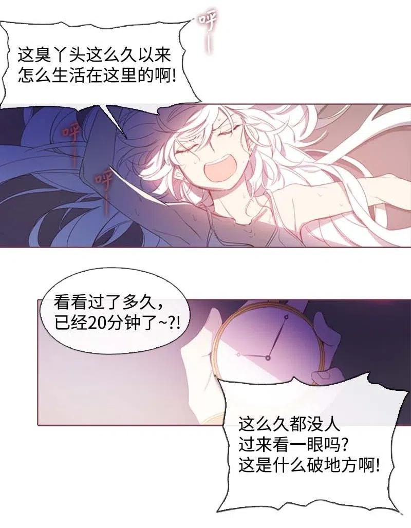 26 只有他-第25话