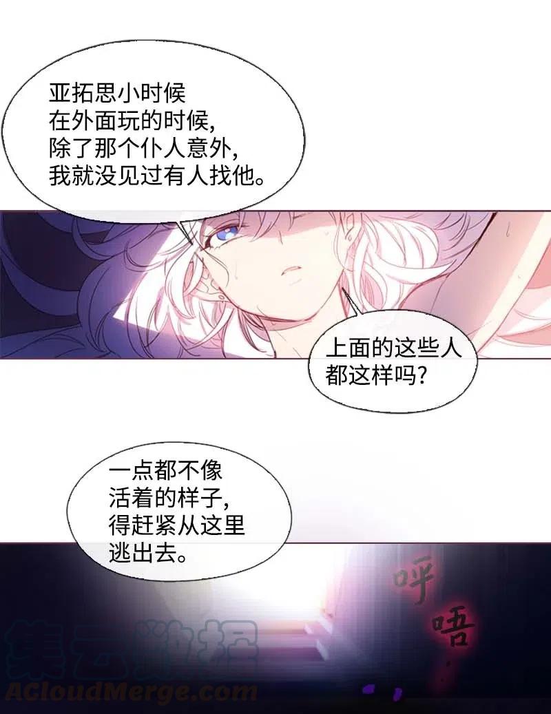 26 只有他-第25话