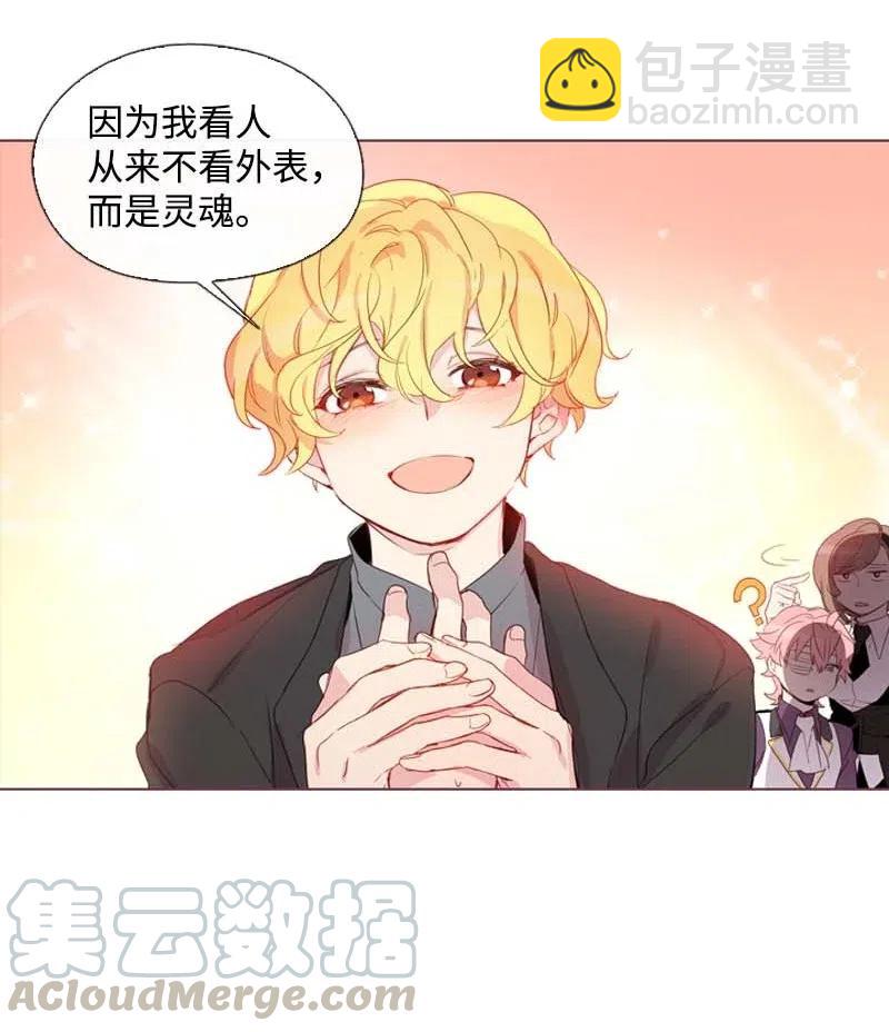 26 只有他-第25话