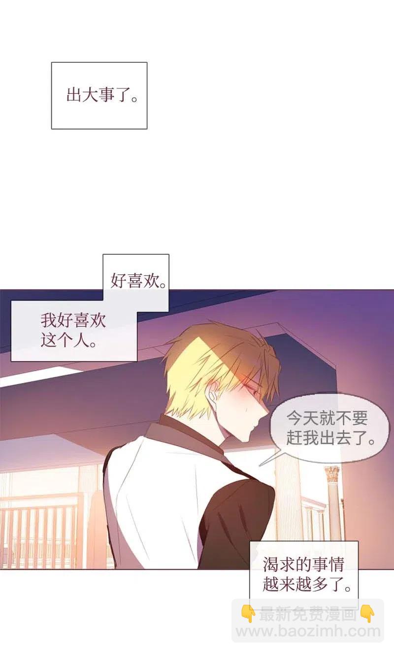 29 是劳尔-第27话