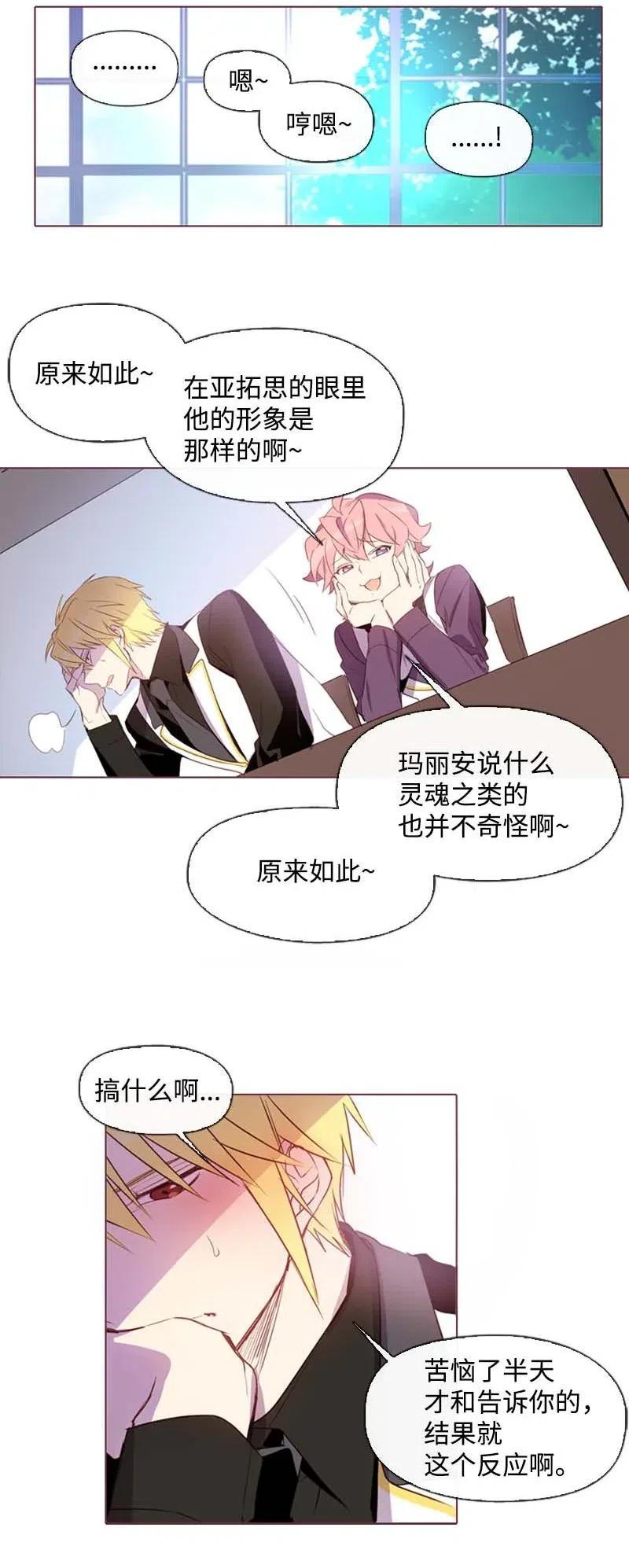 29 是劳尔-第27话