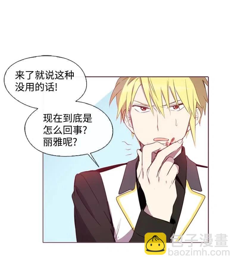 31 别过来-第29话