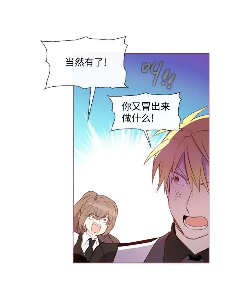 31 别过来-第29话