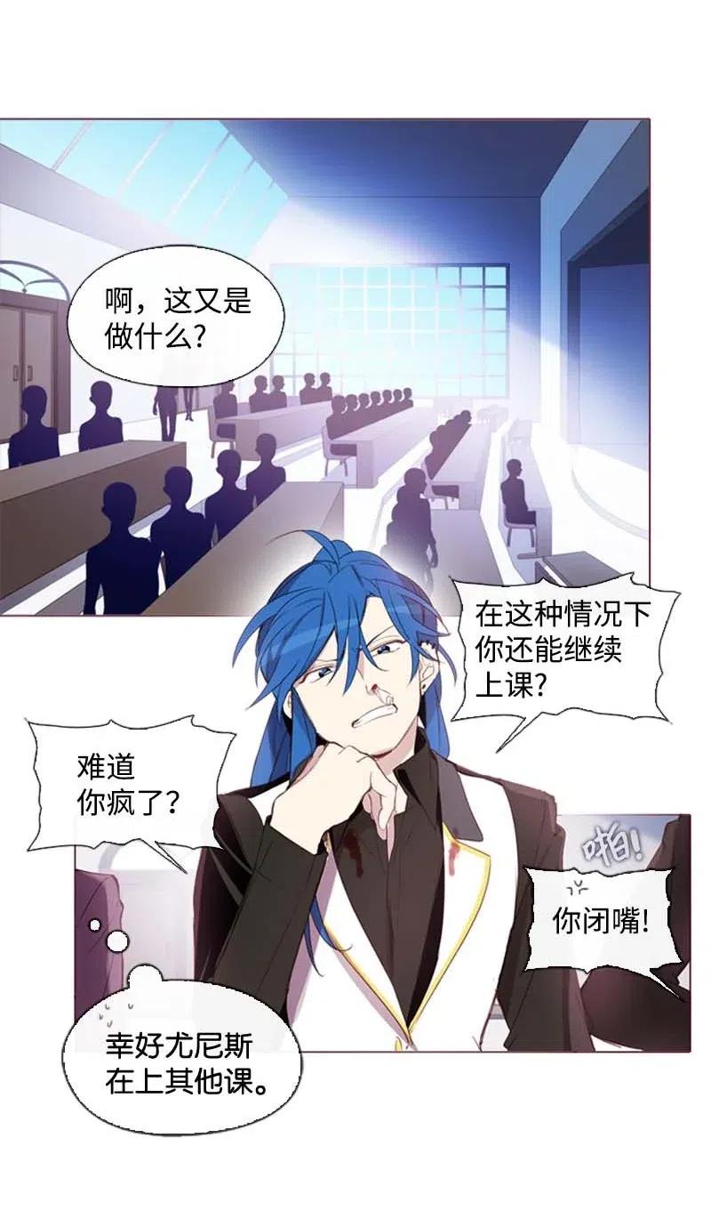 31 别过来-第29话