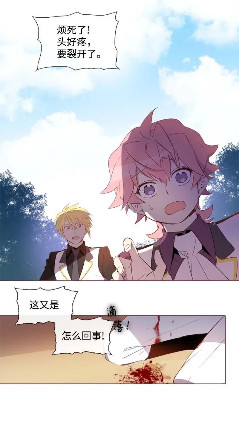 31 别过来-第29话