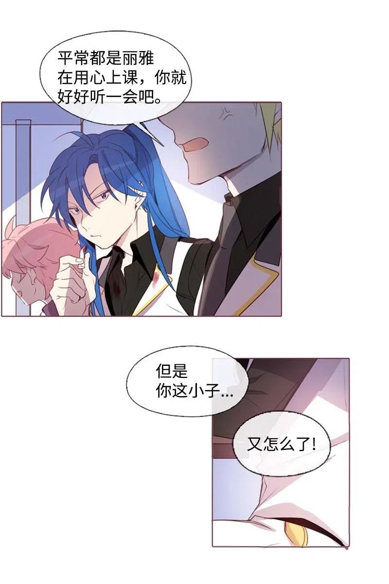 31 别过来-第29话