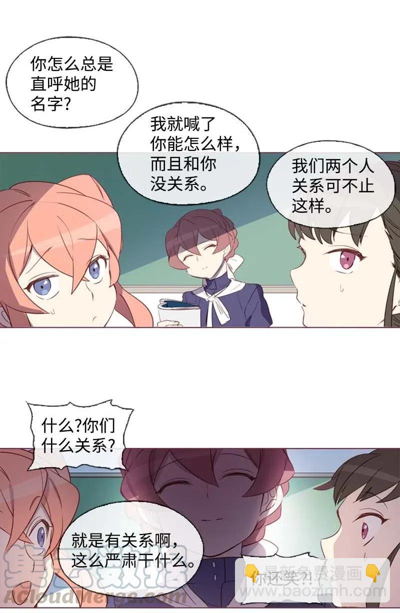 31 别过来-第29话