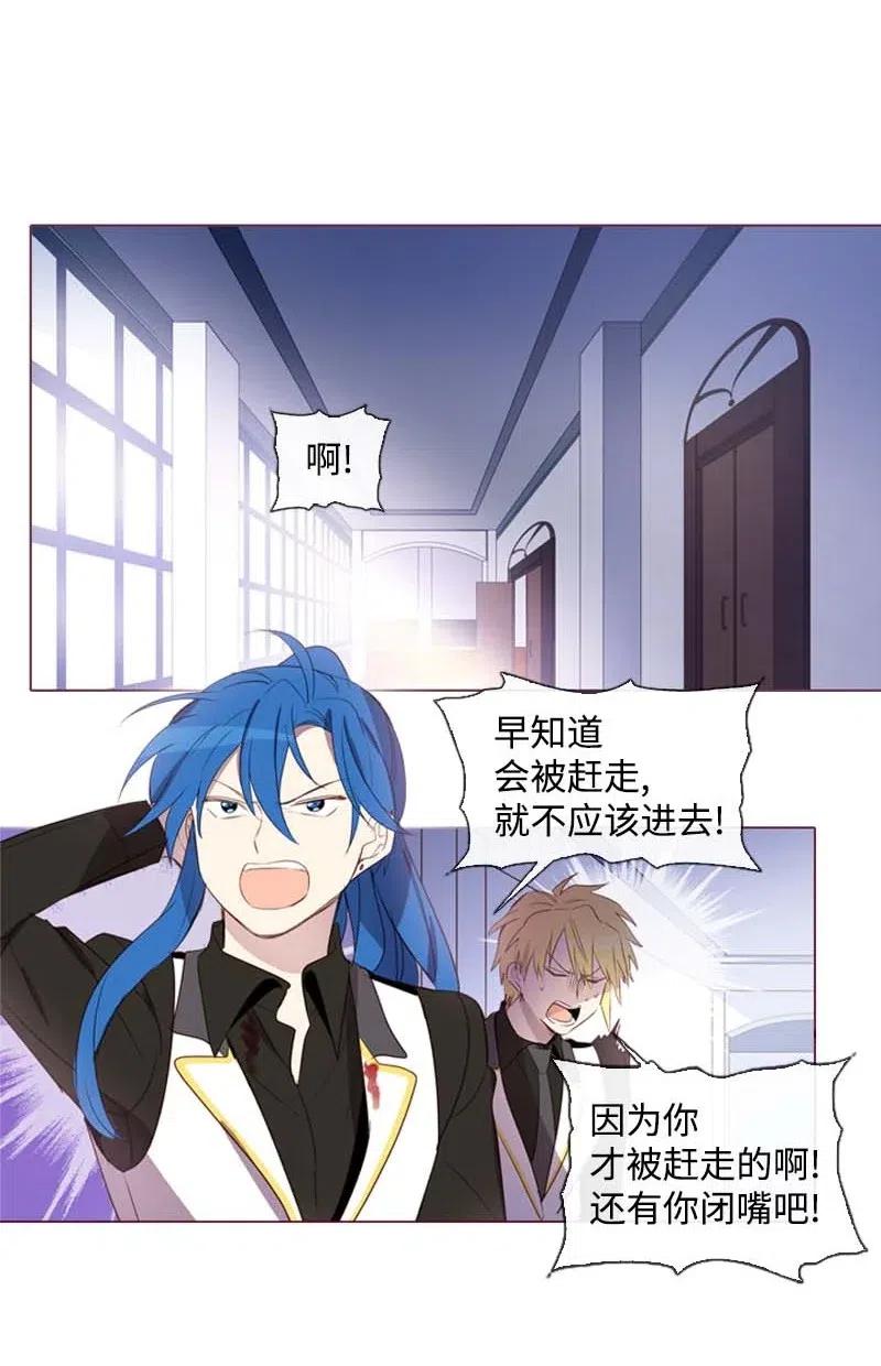 31 别过来-第29话