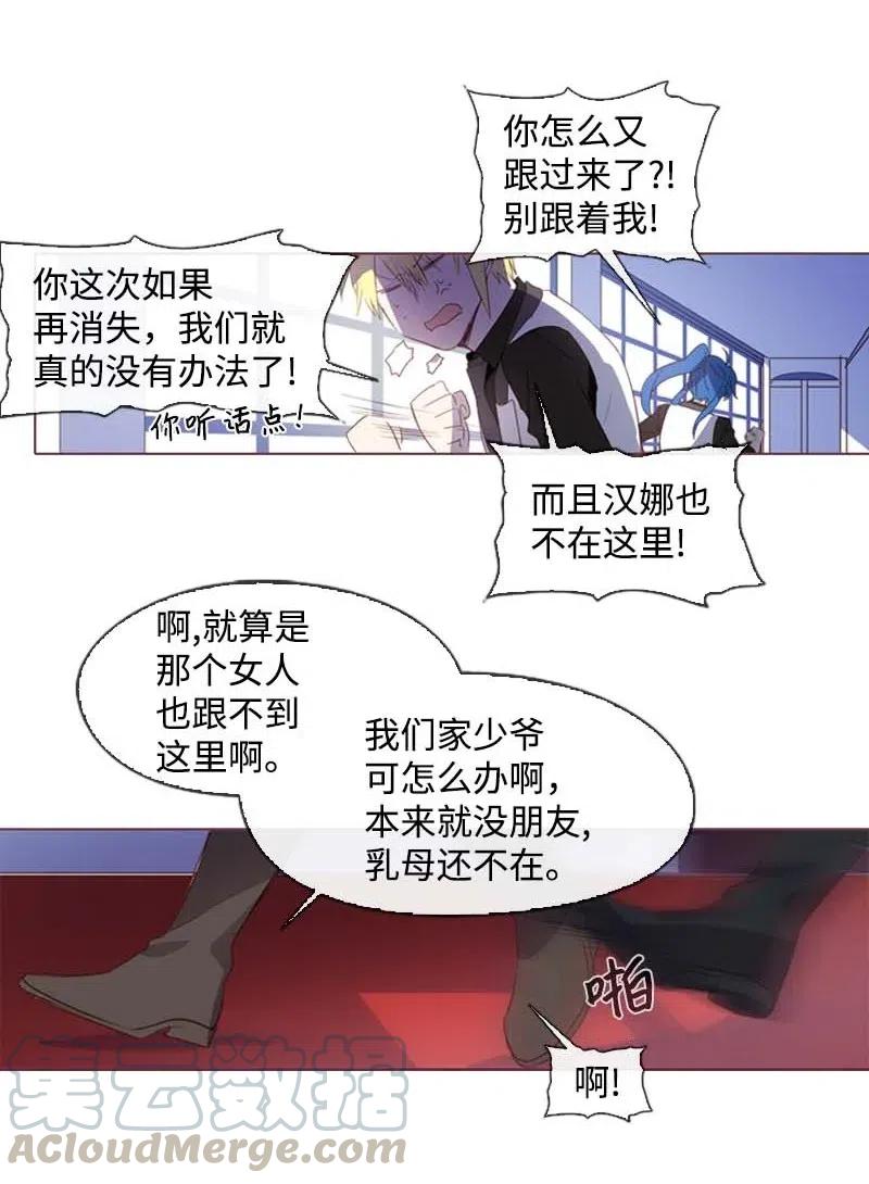 31 别过来-第29话