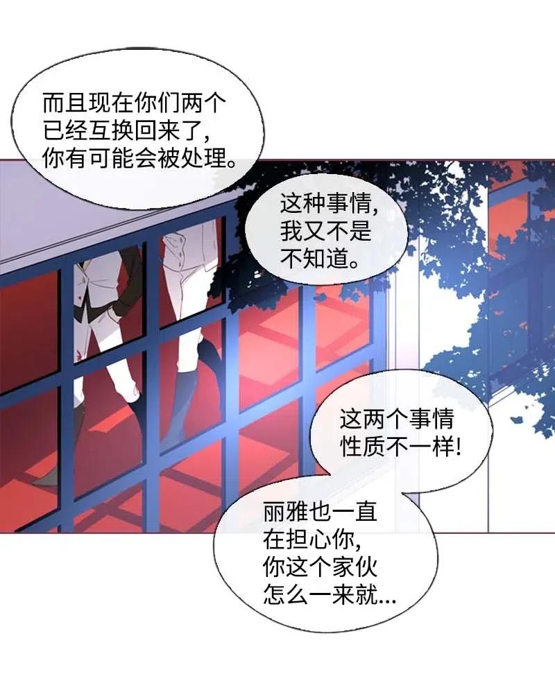 31 别过来-第29话