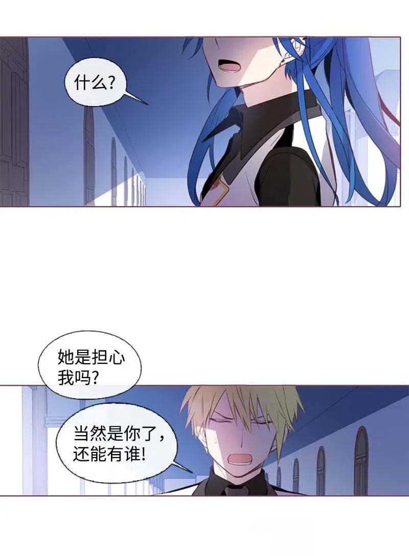 31 别过来-第29话