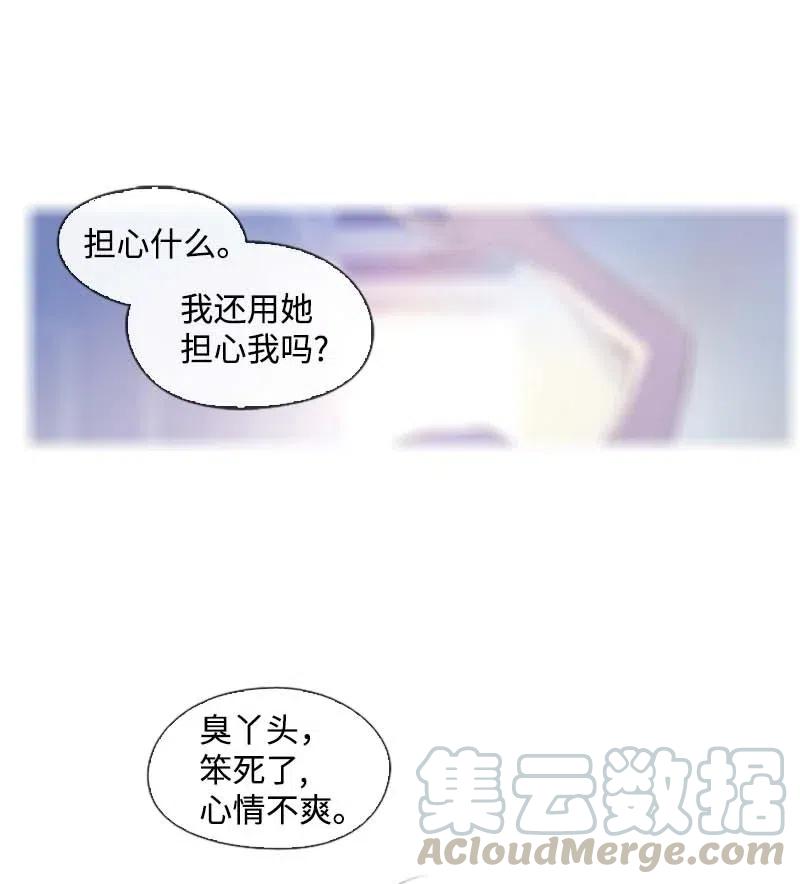 31 别过来-第29话