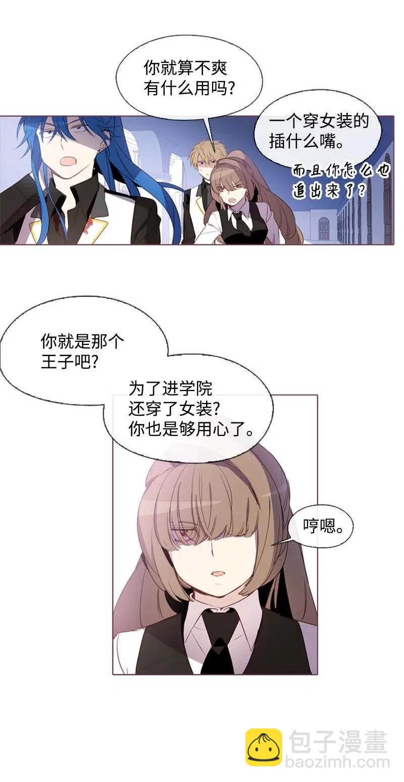 31 别过来-第29话