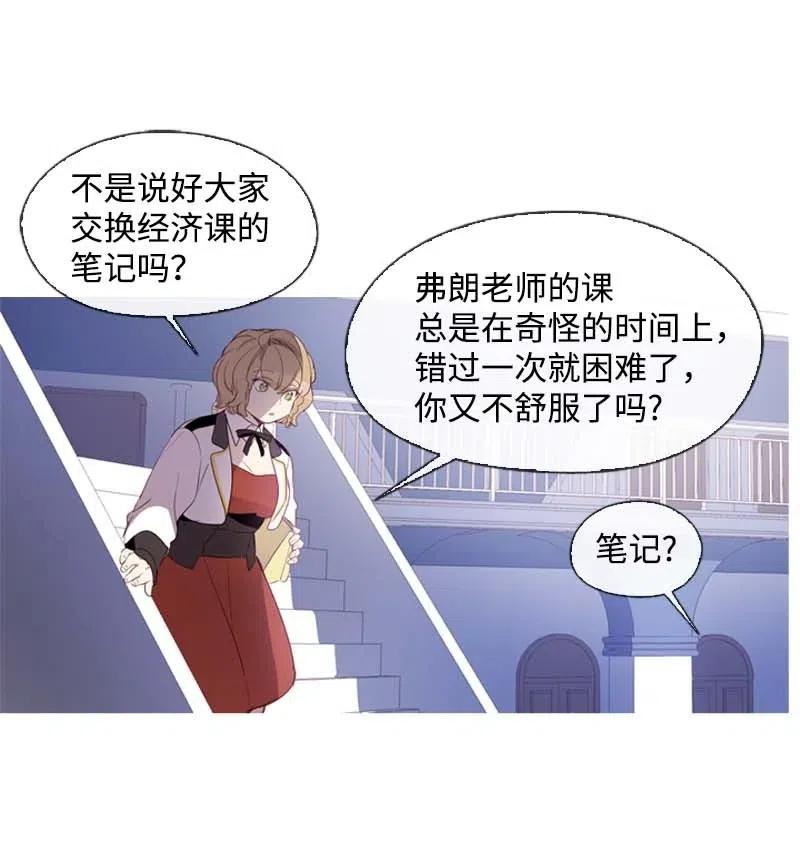 31 别过来-第29话