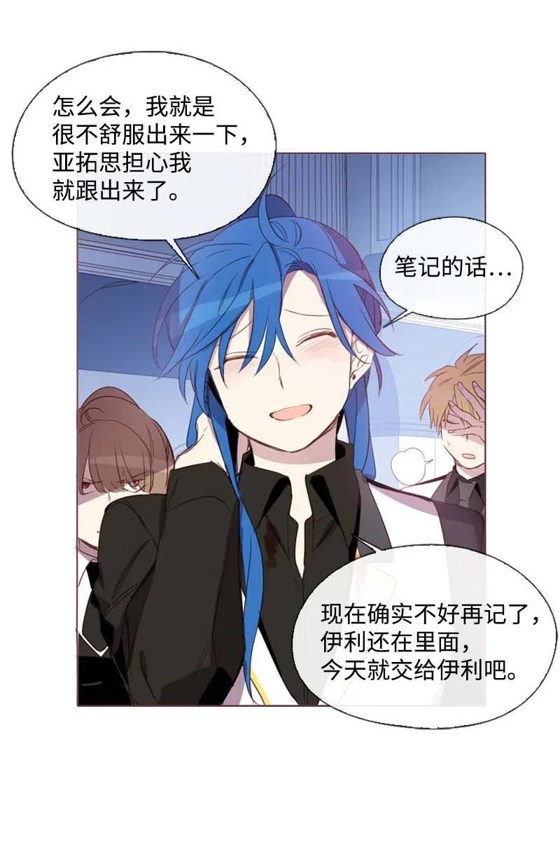 31 别过来-第29话