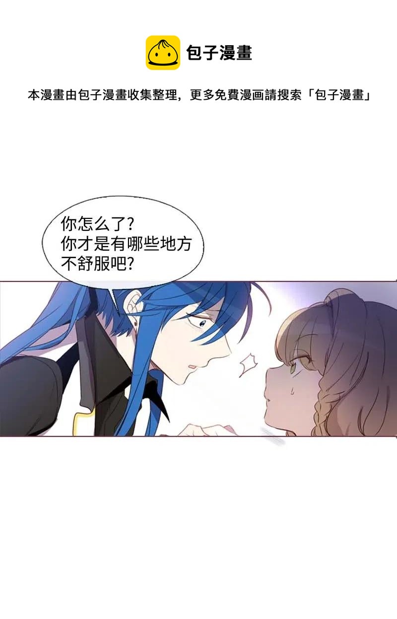 31 别过来-第29话