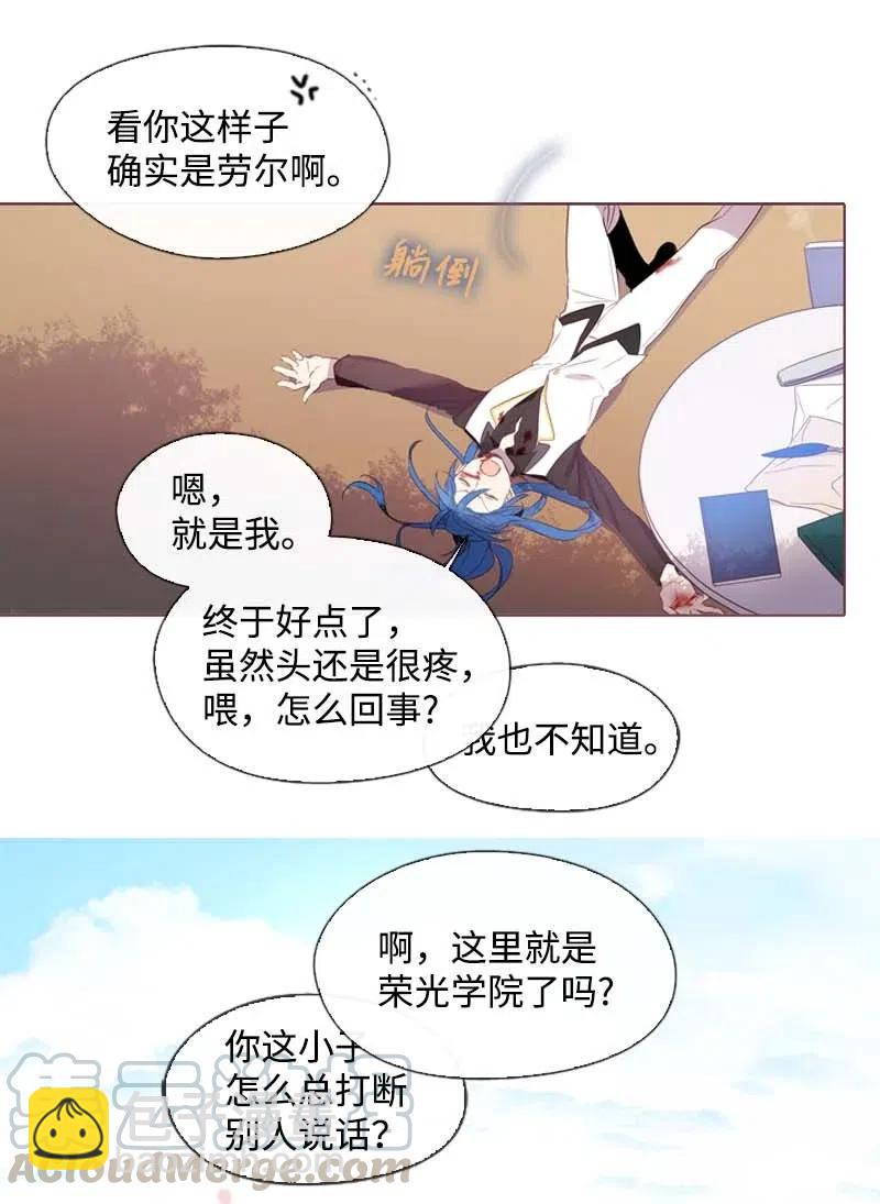 31 别过来-第29话