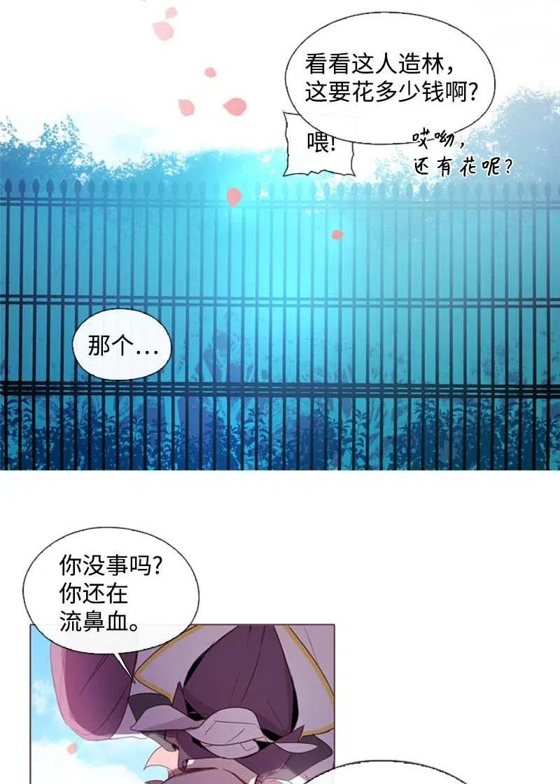 31 别过来-第29话