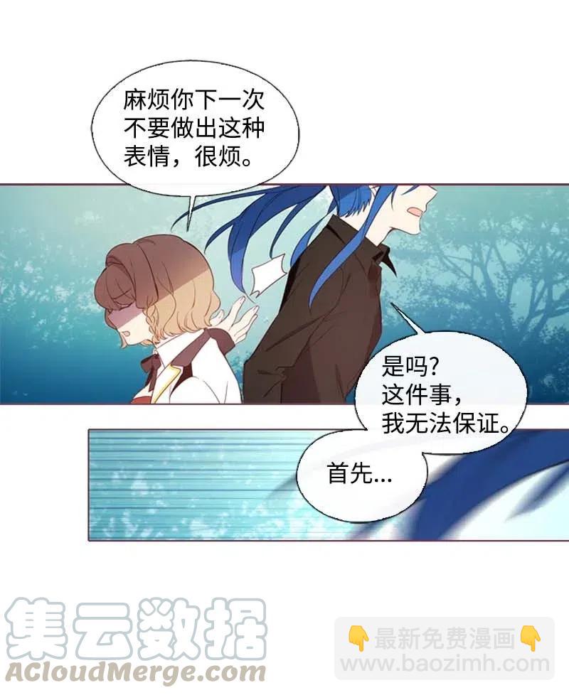 33 愚蠢的我(1/2)-第31话