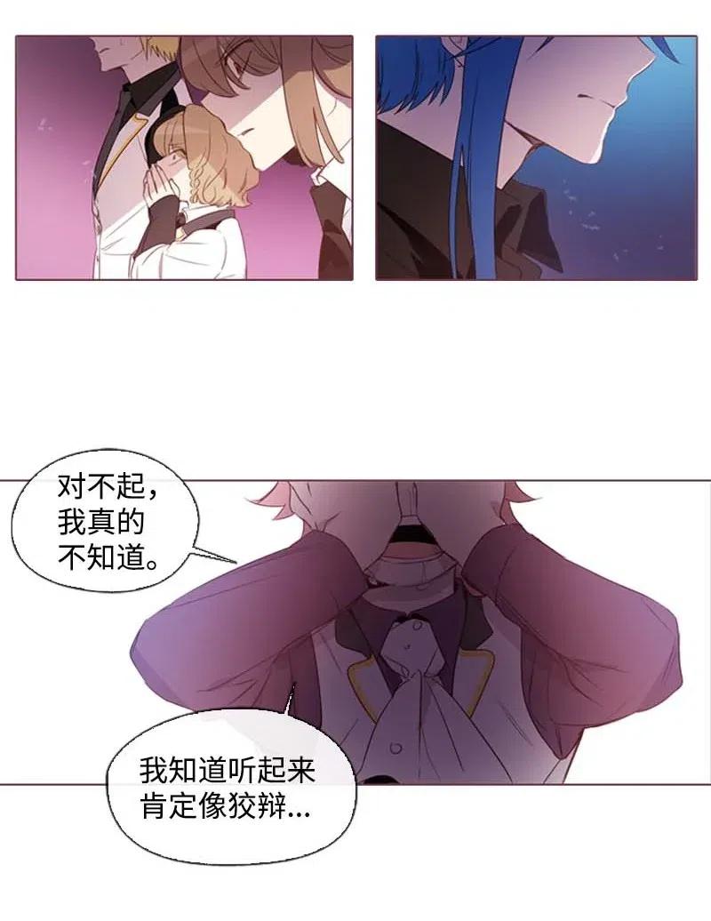 33 愚蠢的我(1/2)-第31话