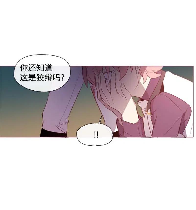 33 愚蠢的我(1/2)-第31话