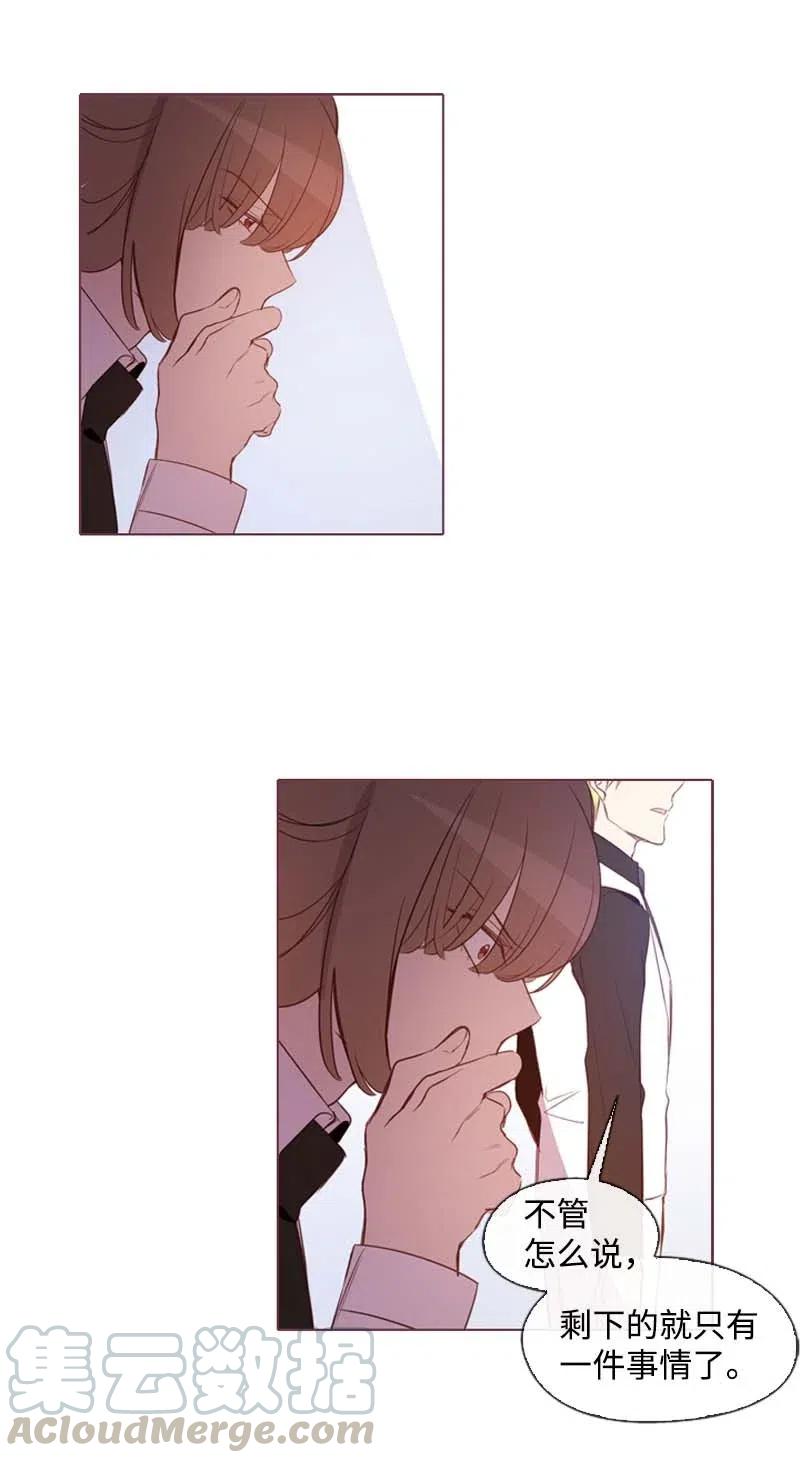 33 愚蠢的我(1/2)-第31话