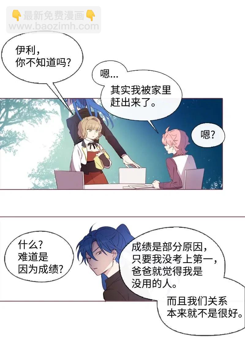 33 愚蠢的我(1/2)-第31话