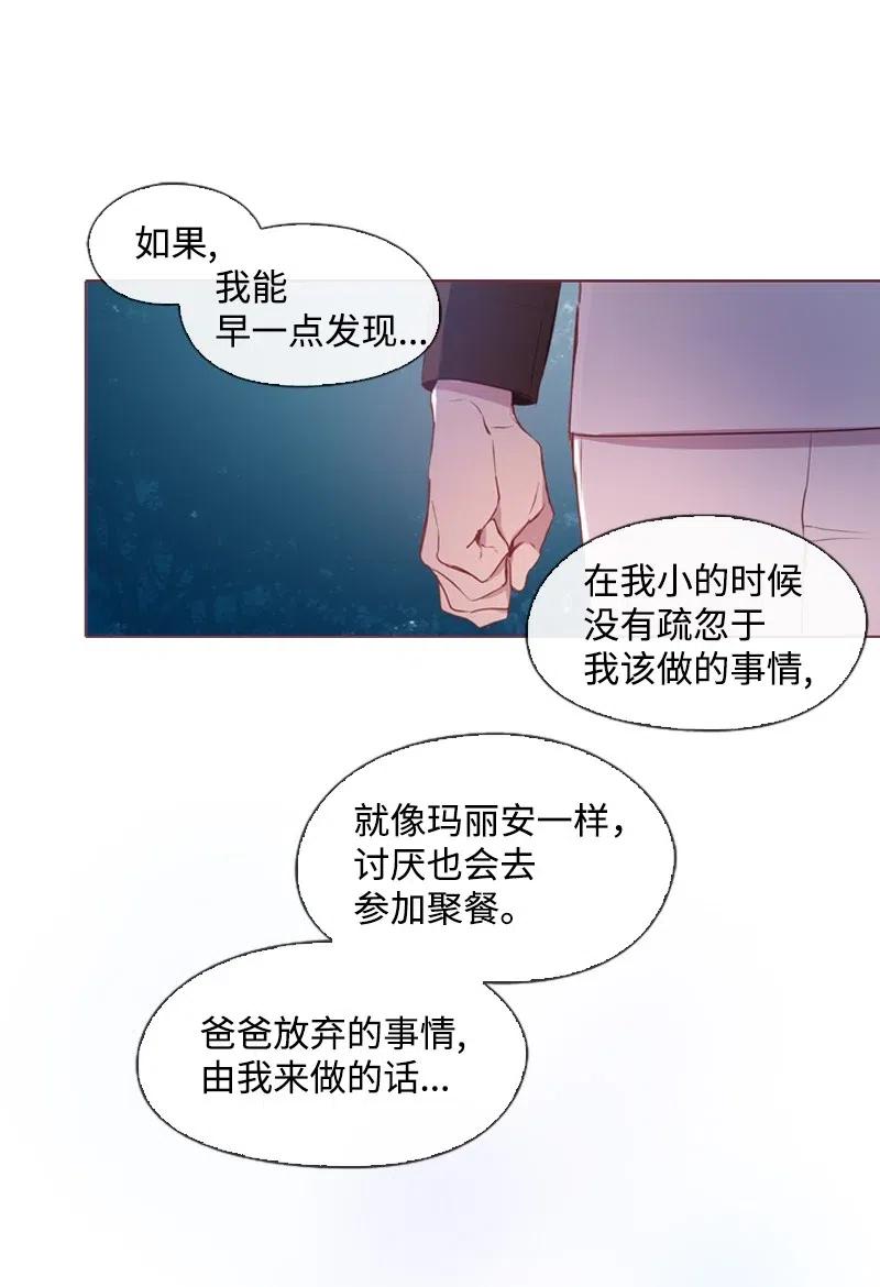 33 愚蠢的我(1/2)-第31话