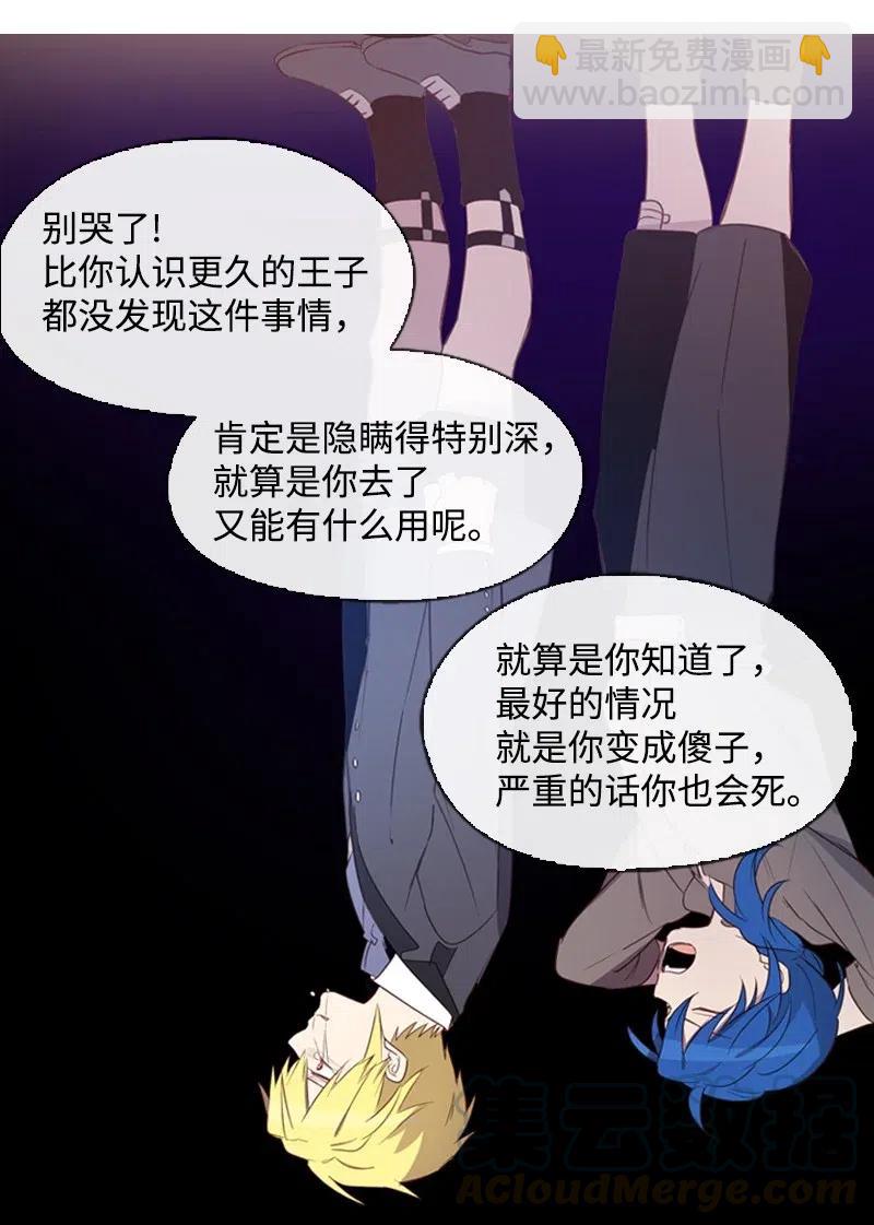 33 愚蠢的我(1/2)-第31话