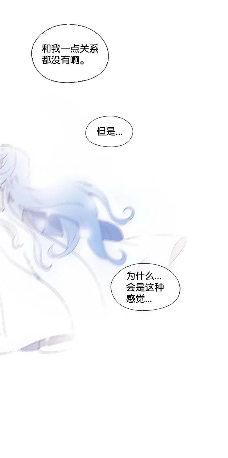 33 愚蠢的我(1/2)-第31话