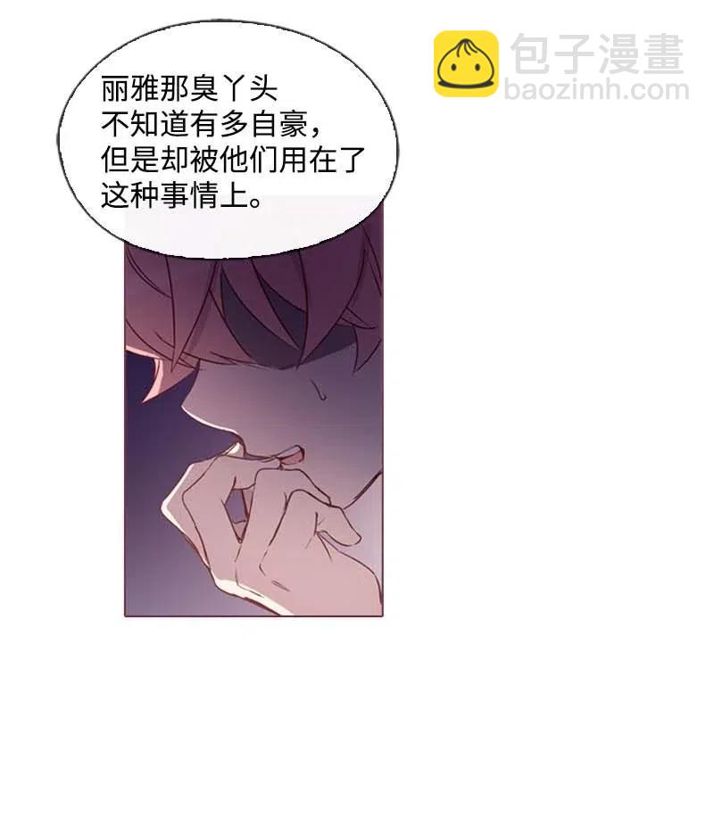 33 愚蠢的我(1/2)-第31话