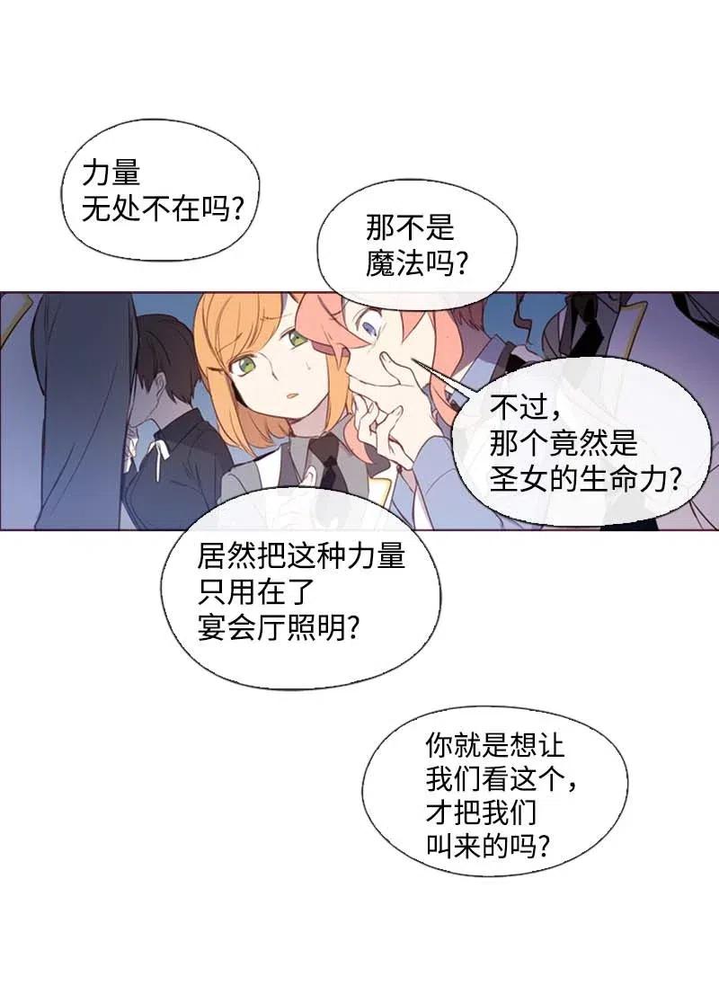 37 背叛(1/2)-第35话