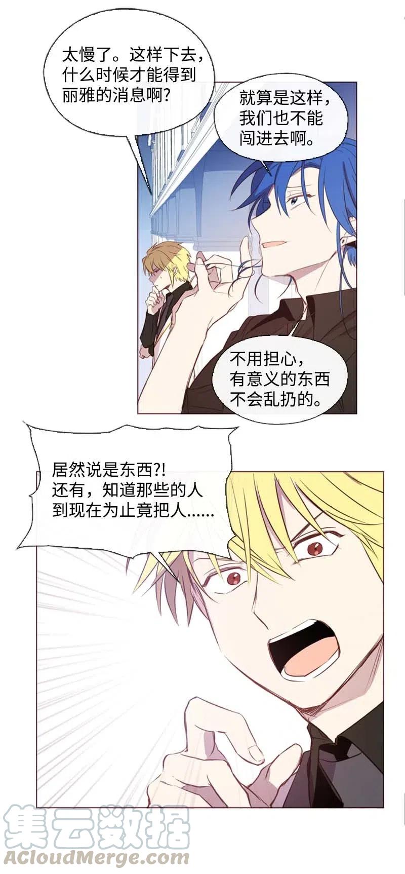 37 背叛(1/2)-第35话