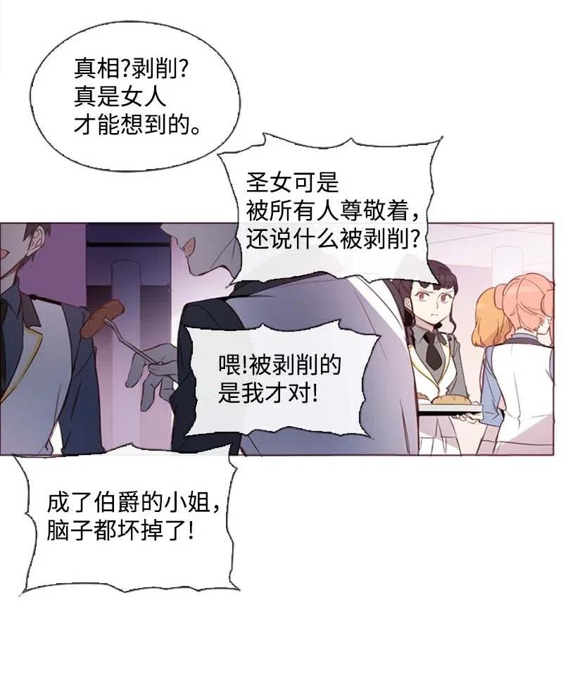 37 背叛(1/2)-第35话