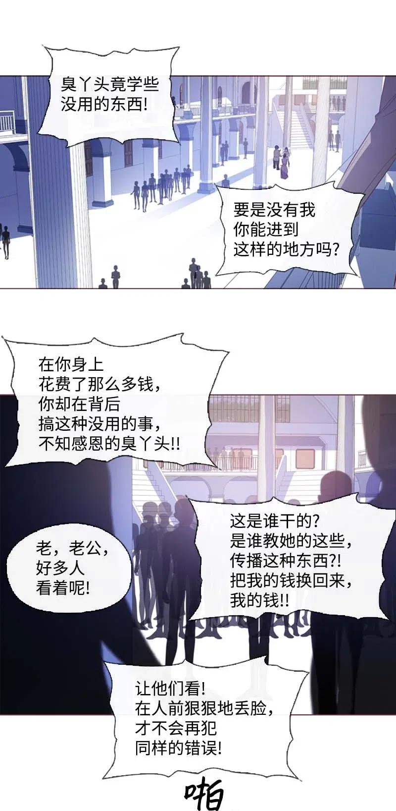 37 背叛(1/2)-第35话