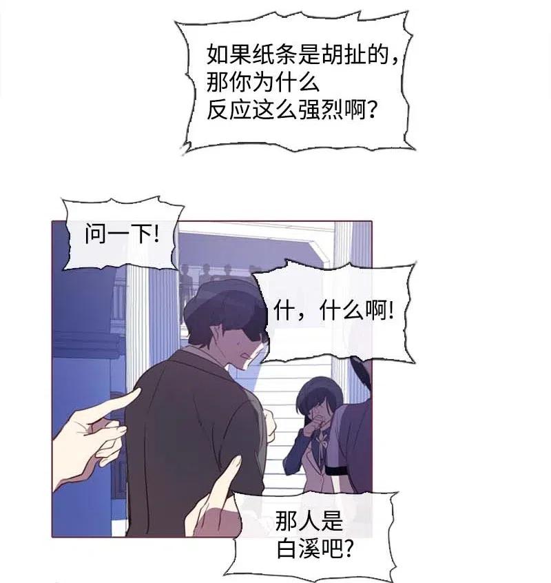 滿級聖女混跡校園 - 37 背叛(1/2) - 4