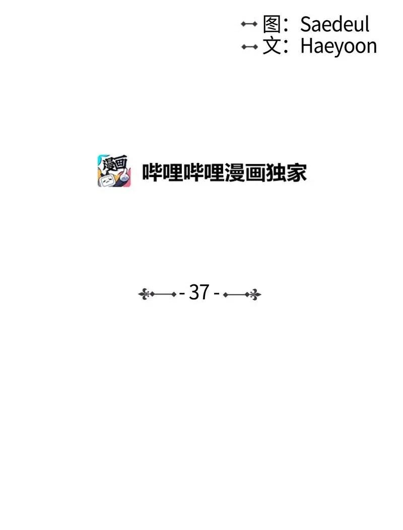 滿級聖女混跡校園 - 37 背叛(2/2) - 1