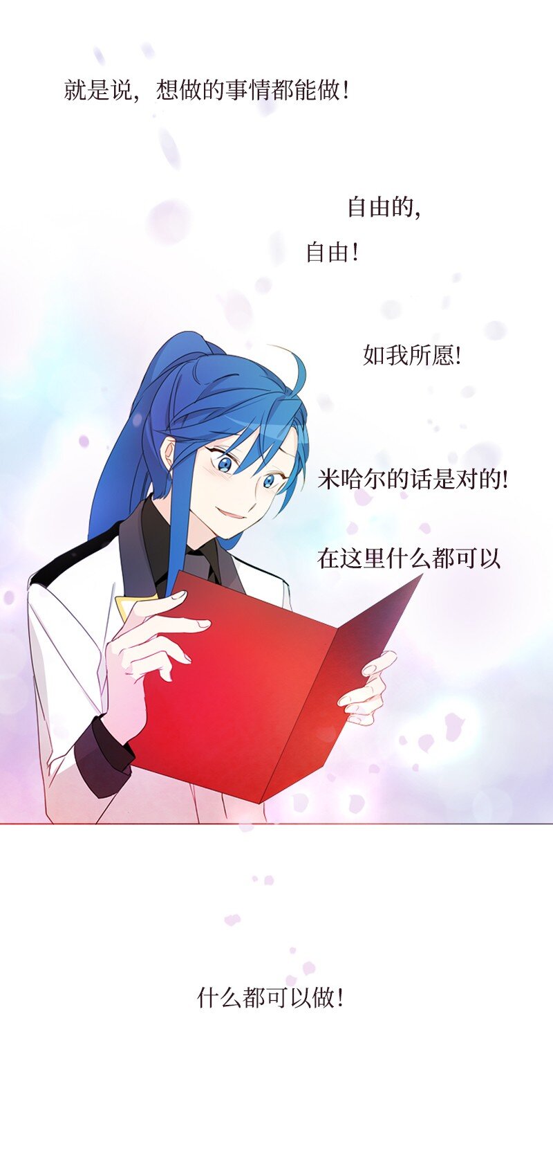 04 我的选择？-第5话