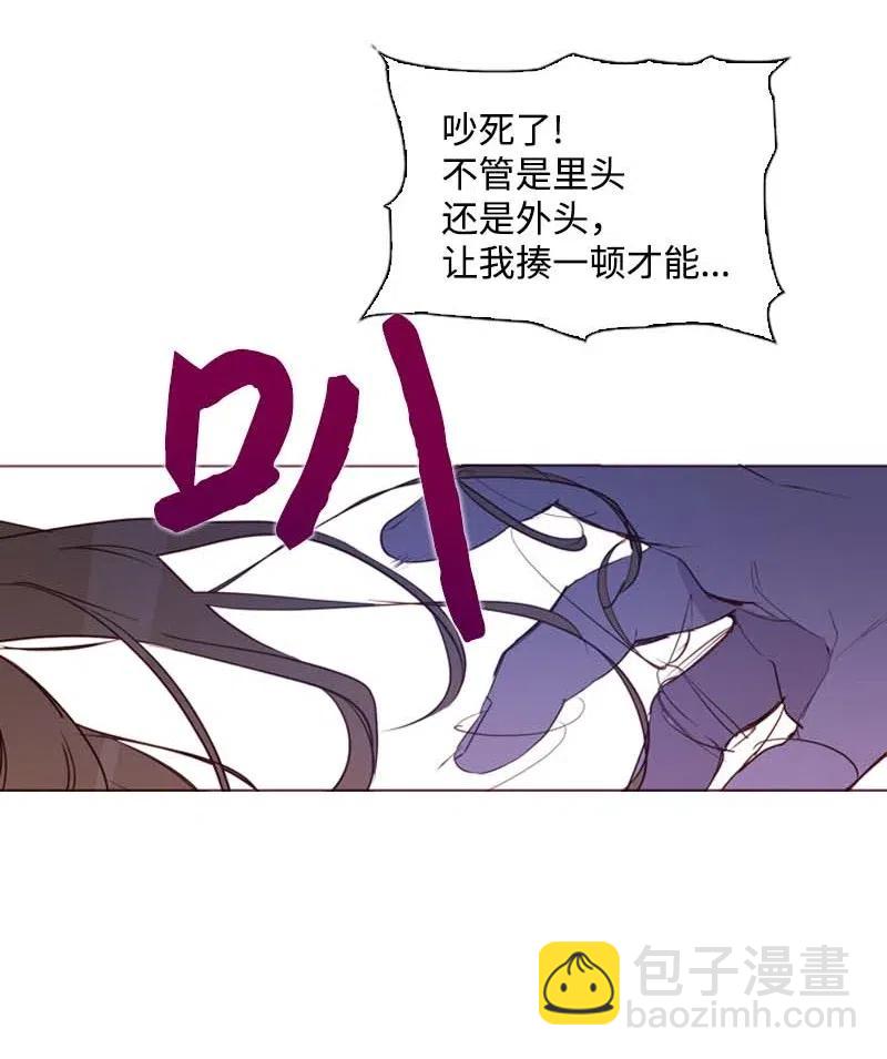 滿級聖女混跡校園 - 41 逃離 - 6